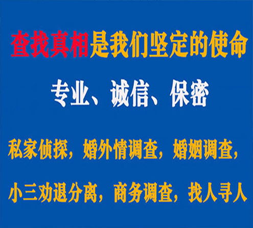 关于五原峰探调查事务所